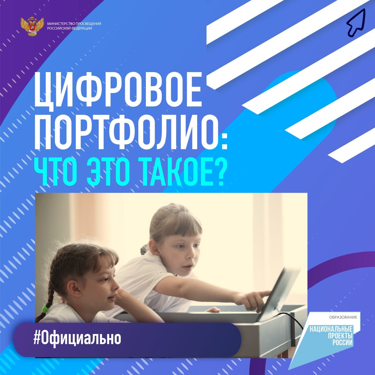 Цифровое портфолио